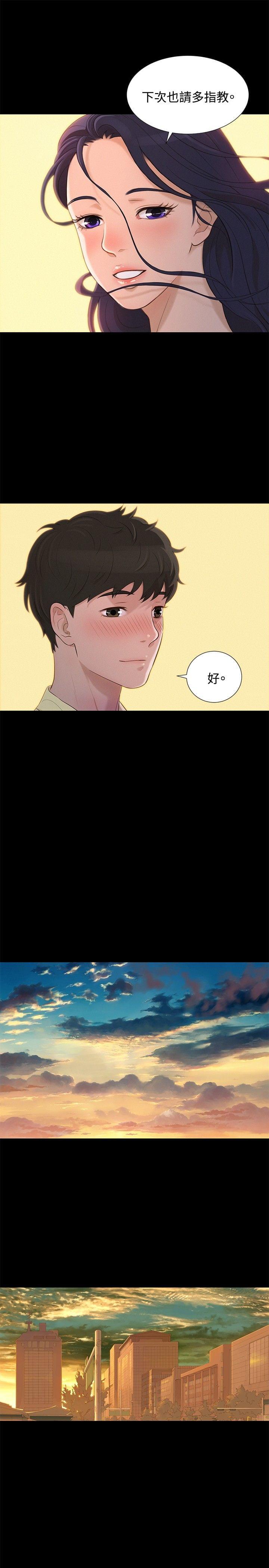 漫画老师作文400字韩漫全集-第11话无删减无遮挡章节图片 