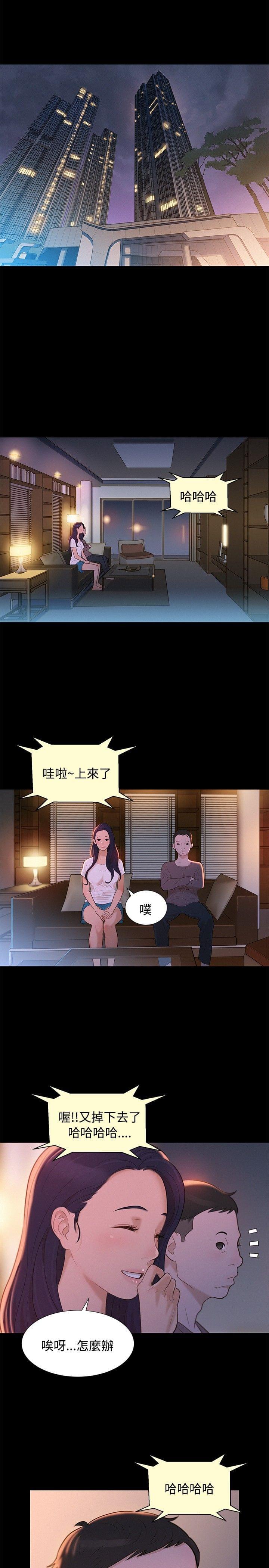 漫画老师作文400字韩漫全集-第11话无删减无遮挡章节图片 