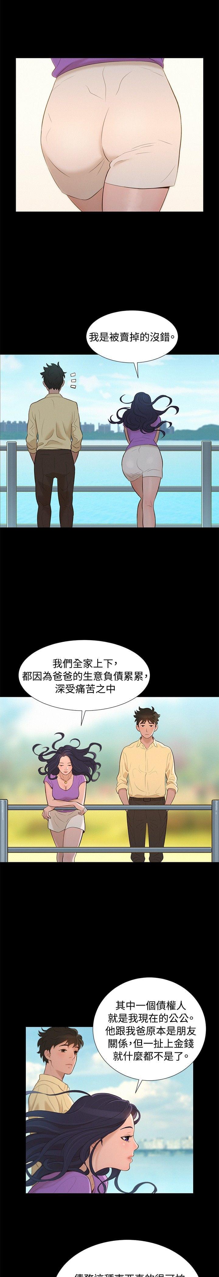 漫画老师作文400字韩漫全集-第11话无删减无遮挡章节图片 