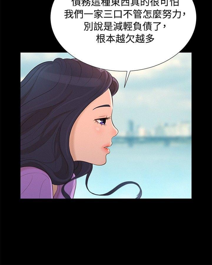漫画老师作文400字韩漫全集-第11话无删减无遮挡章节图片 