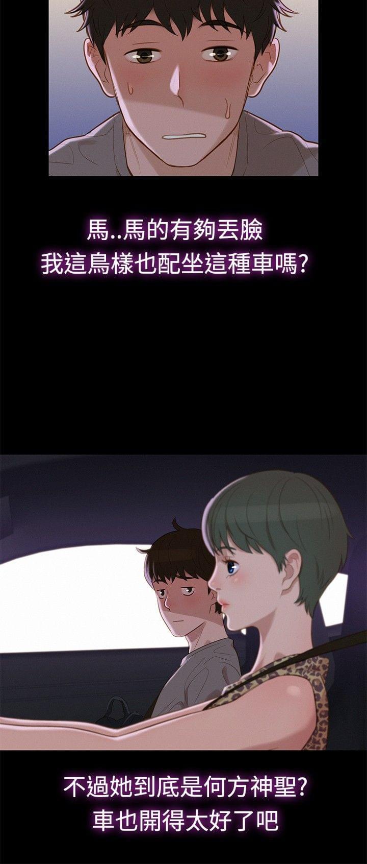 漫画老师作文400字韩漫全集-第12话无删减无遮挡章节图片 