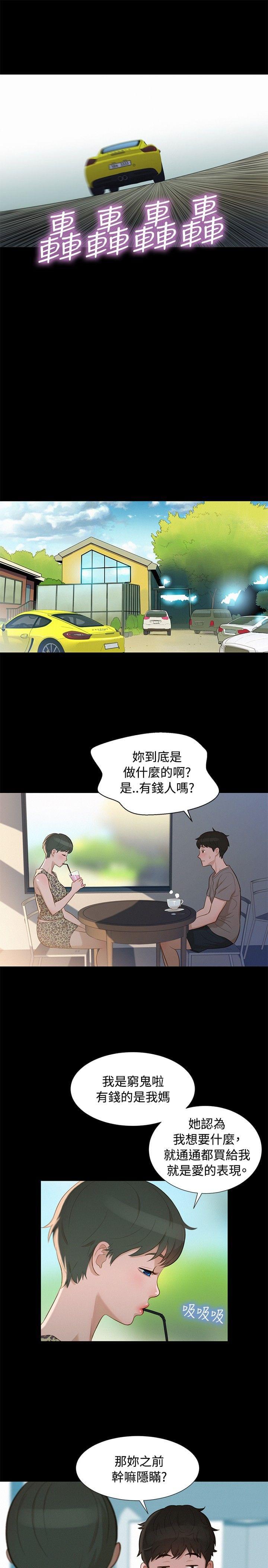 漫画老师作文400字韩漫全集-第12话无删减无遮挡章节图片 