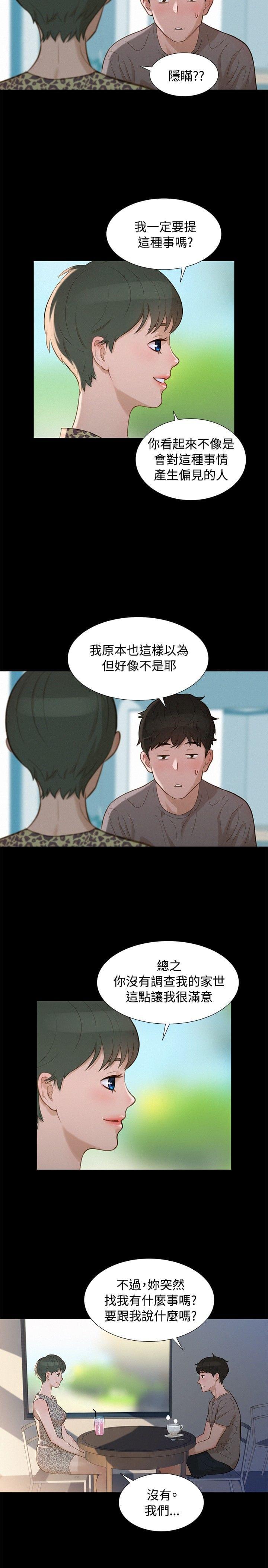 漫画老师作文400字韩漫全集-第12话无删减无遮挡章节图片 