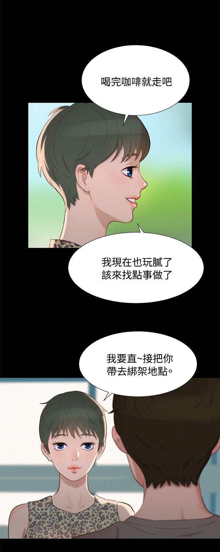 漫画老师作文400字韩漫全集-第12话无删减无遮挡章节图片 