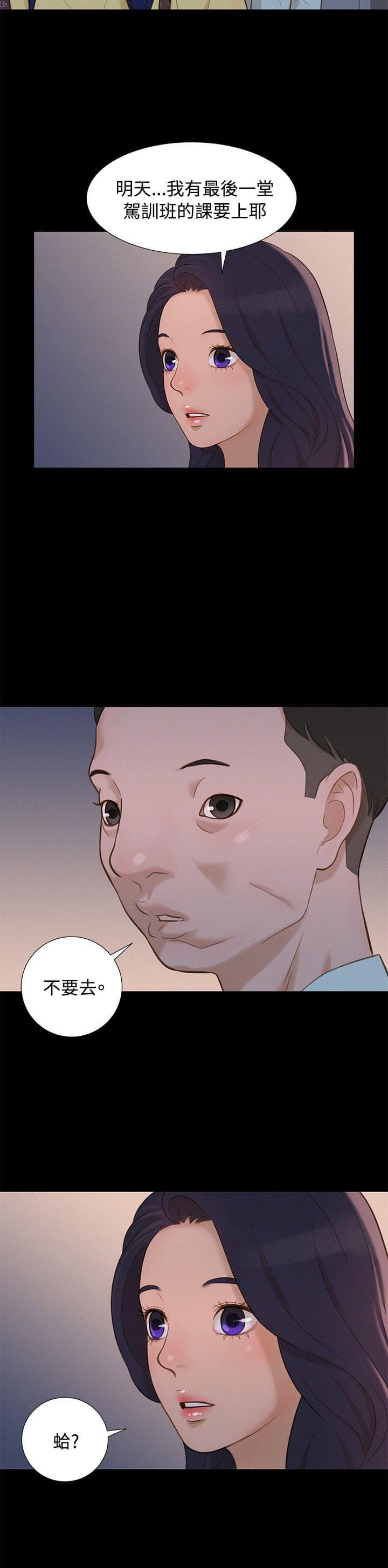 漫画老师作文400字韩漫全集-第12话无删减无遮挡章节图片 