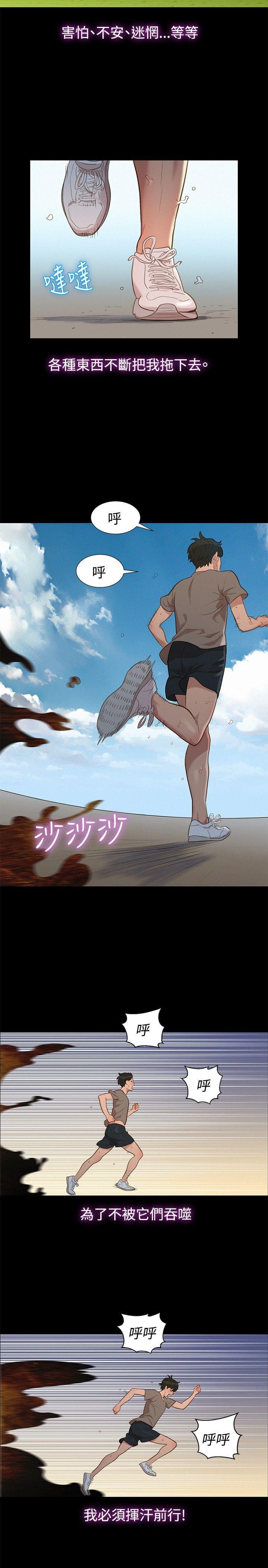 漫画老师作文400字韩漫全集-第12话无删减无遮挡章节图片 