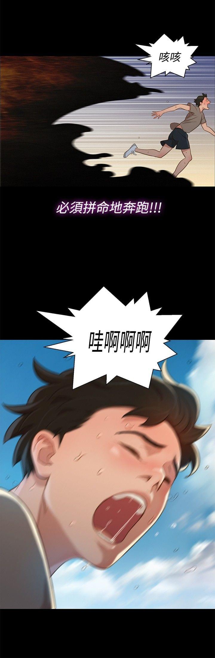 漫画老师作文400字韩漫全集-第12话无删减无遮挡章节图片 