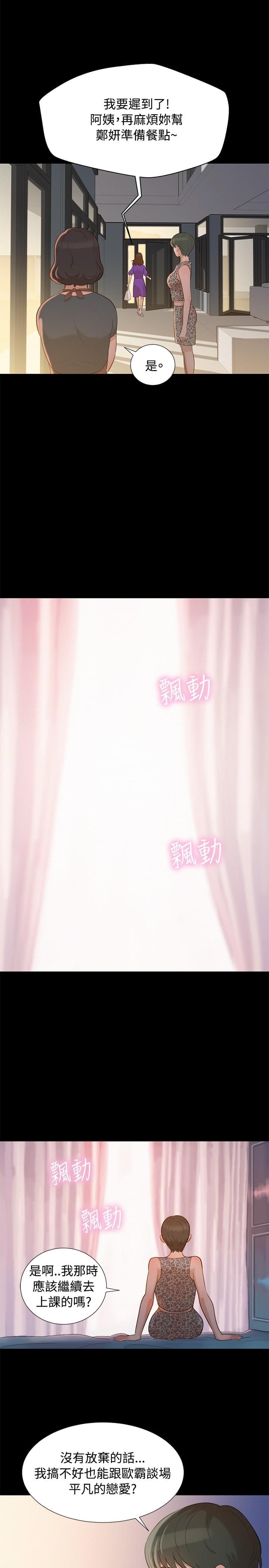 漫画老师作文400字韩漫全集-第13话无删减无遮挡章节图片 