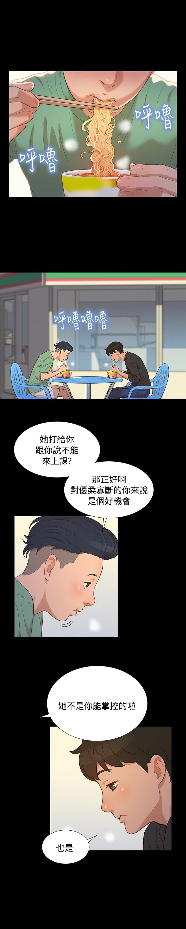 漫画老师作文400字韩漫全集-第13话无删减无遮挡章节图片 