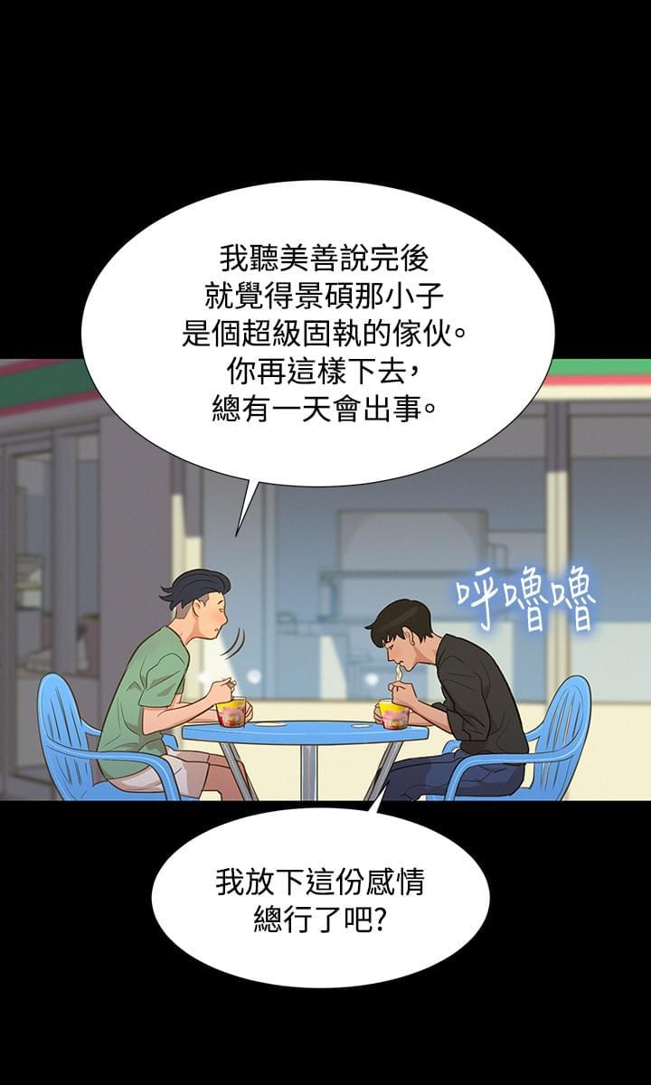 漫画老师作文400字韩漫全集-第13话无删减无遮挡章节图片 