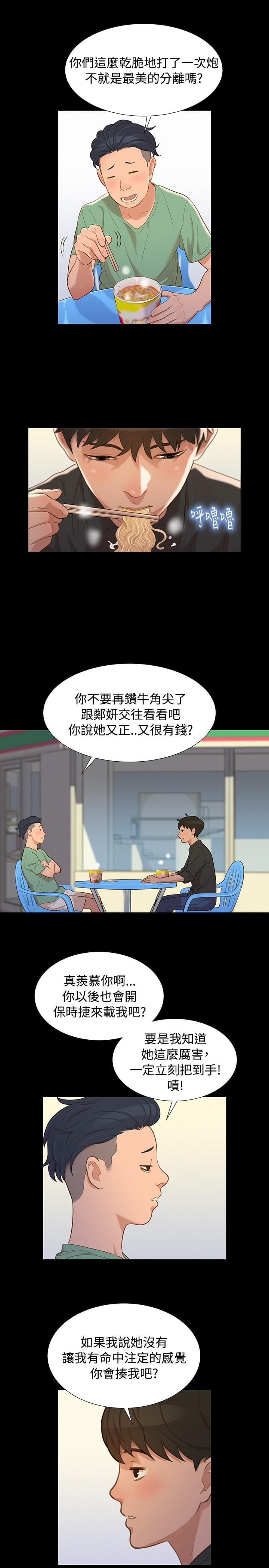 漫画老师作文400字韩漫全集-第13话无删减无遮挡章节图片 
