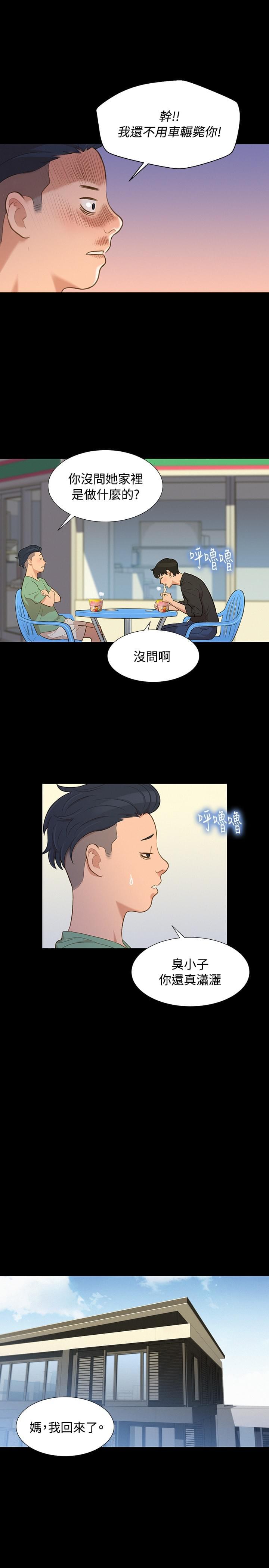 漫画老师作文400字韩漫全集-第13话无删减无遮挡章节图片 