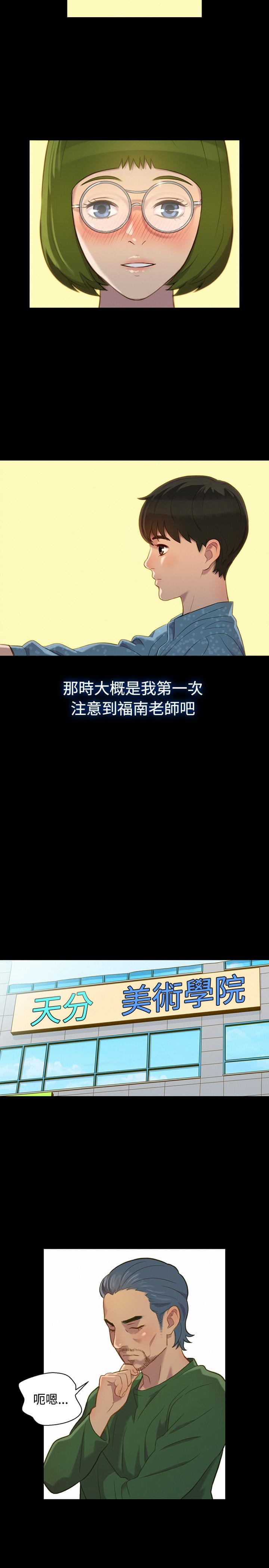 漫画老师作文400字韩漫全集-第14话无删减无遮挡章节图片 