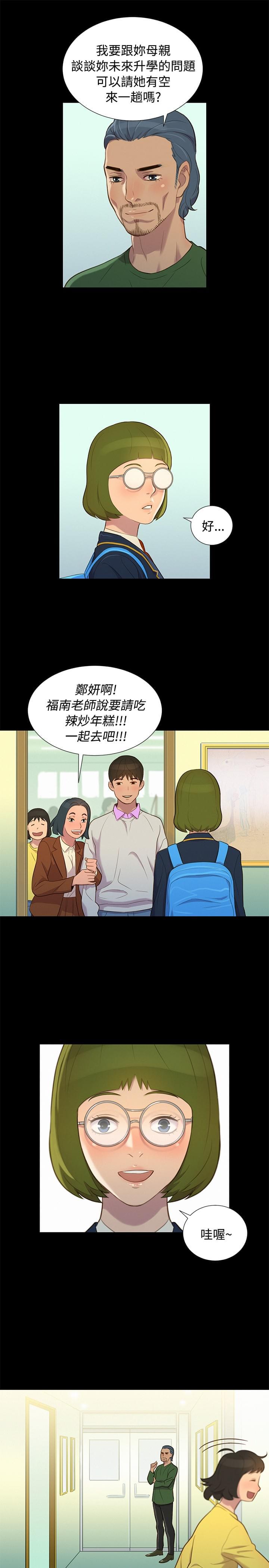 漫画老师作文400字韩漫全集-第14话无删减无遮挡章节图片 