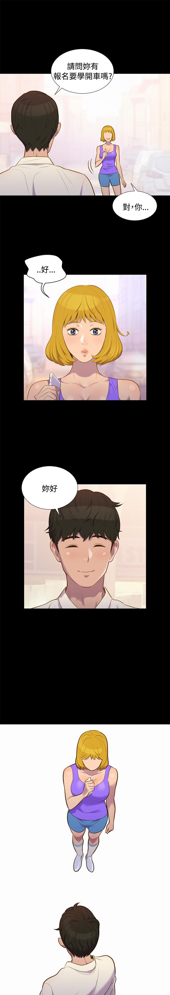 漫画老师作文400字韩漫全集-第15话无删减无遮挡章节图片 