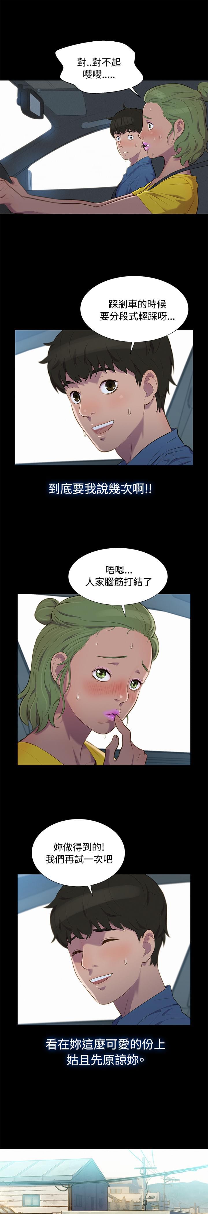 漫画老师作文400字韩漫全集-第15话无删减无遮挡章节图片 