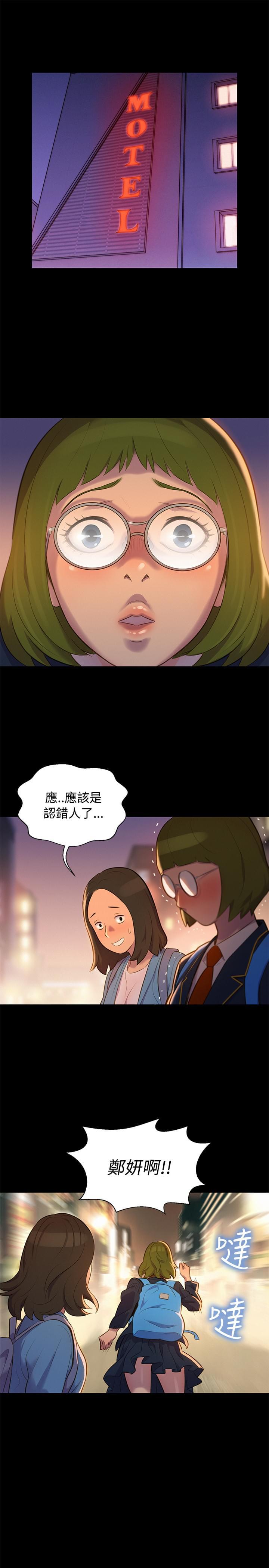 漫画老师作文400字韩漫全集-第15话无删减无遮挡章节图片 