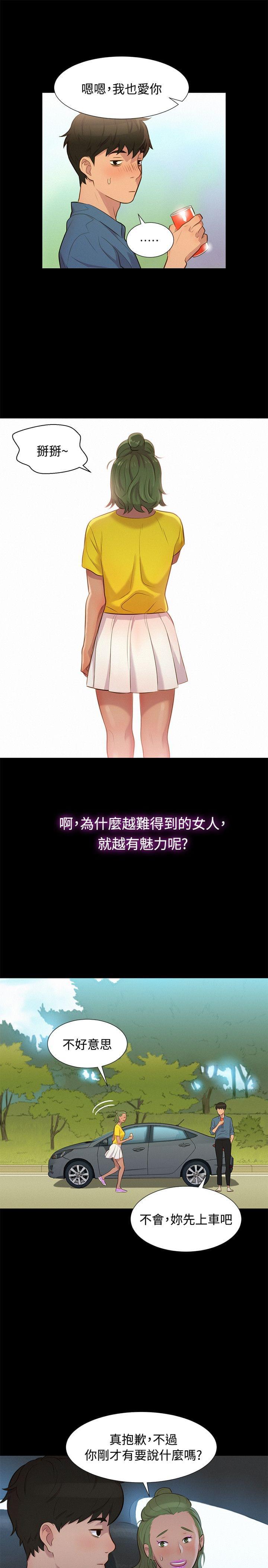 漫画老师作文400字韩漫全集-第16话无删减无遮挡章节图片 