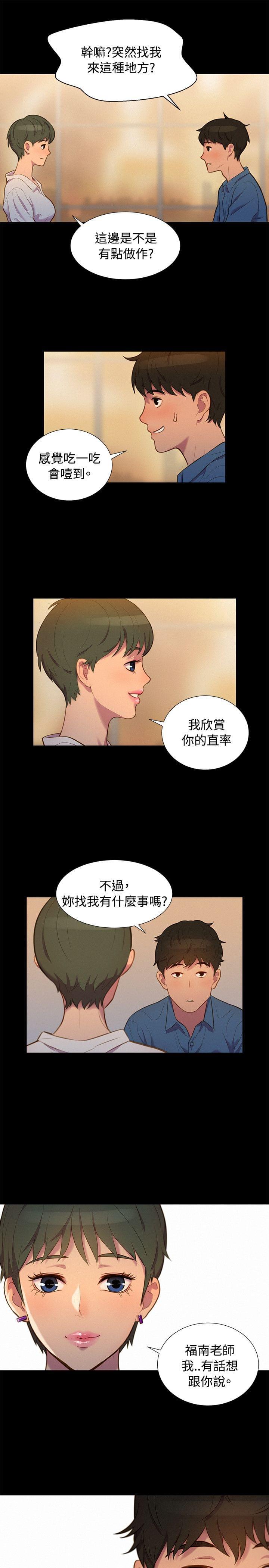 漫画老师作文400字韩漫全集-第16话无删减无遮挡章节图片 
