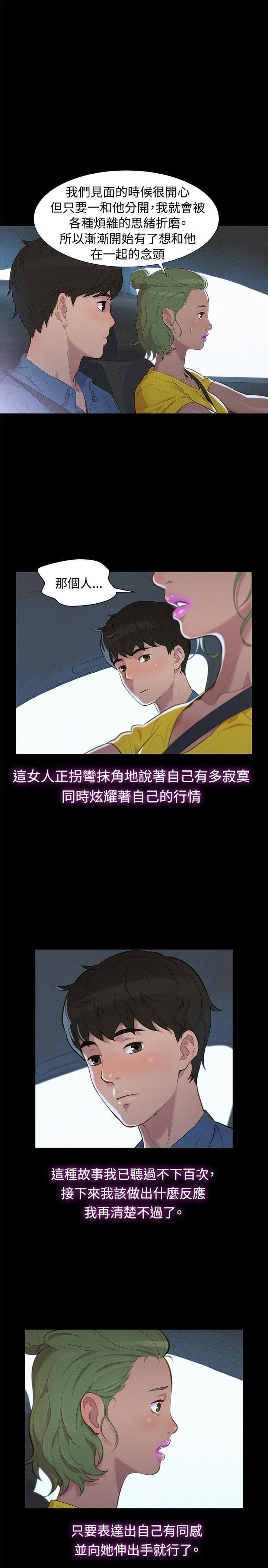 漫画老师作文400字韩漫全集-第16话无删减无遮挡章节图片 