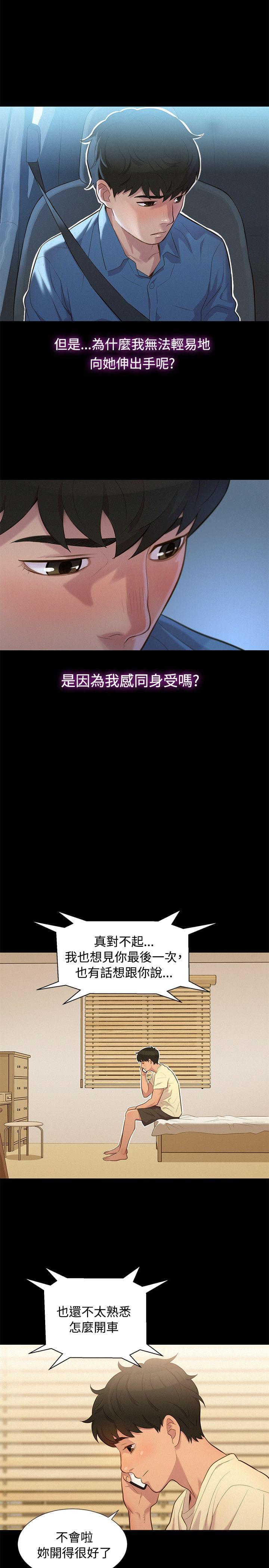 漫画老师作文400字韩漫全集-第16话无删减无遮挡章节图片 