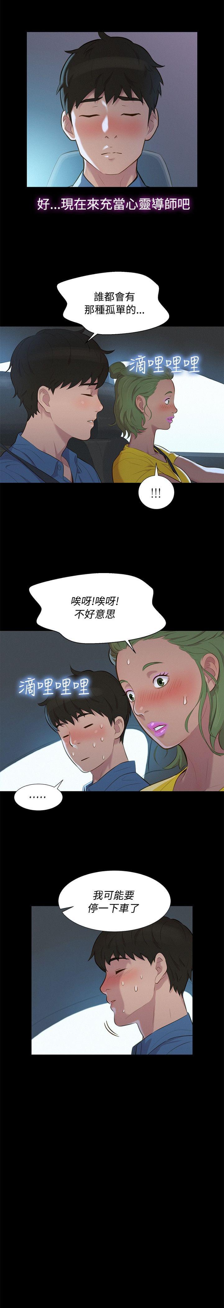 漫画老师作文400字韩漫全集-第16话无删减无遮挡章节图片 