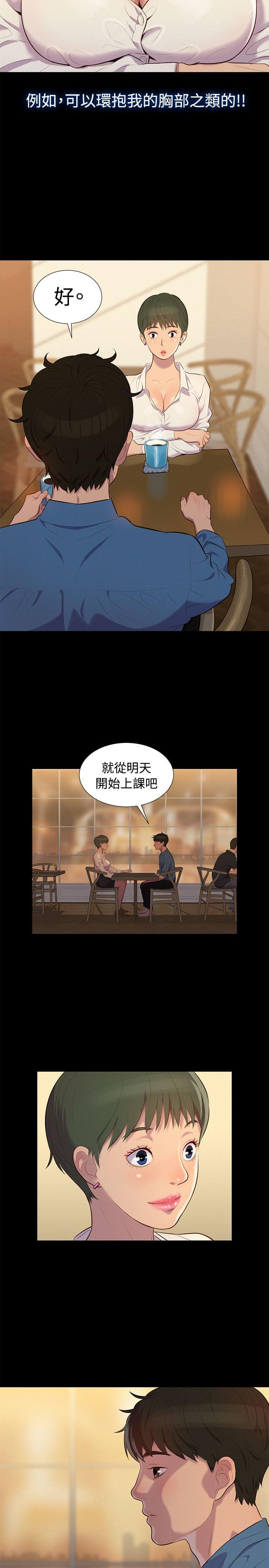 漫画老师作文400字韩漫全集-第17话无删减无遮挡章节图片 