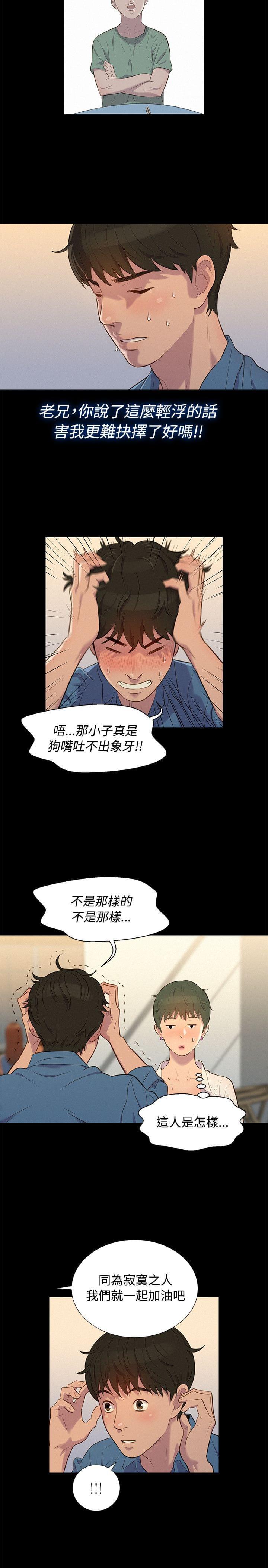 漫画老师作文400字韩漫全集-第17话无删减无遮挡章节图片 