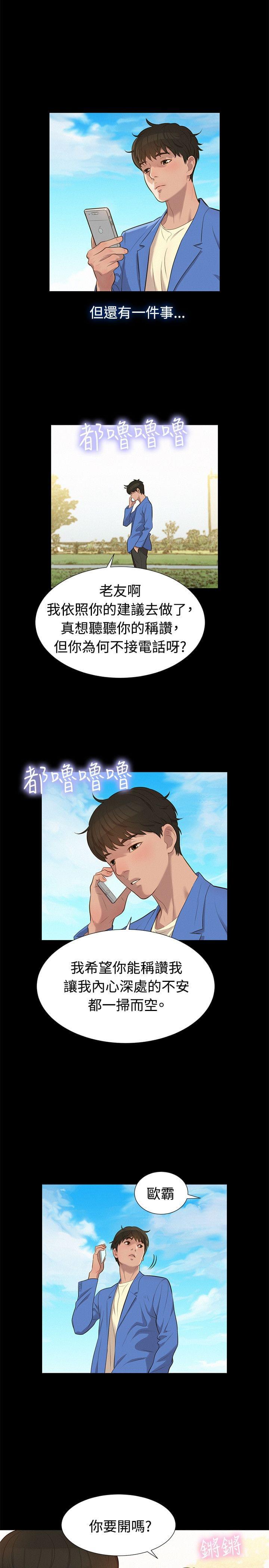 漫画老师作文400字韩漫全集-第18话无删减无遮挡章节图片 