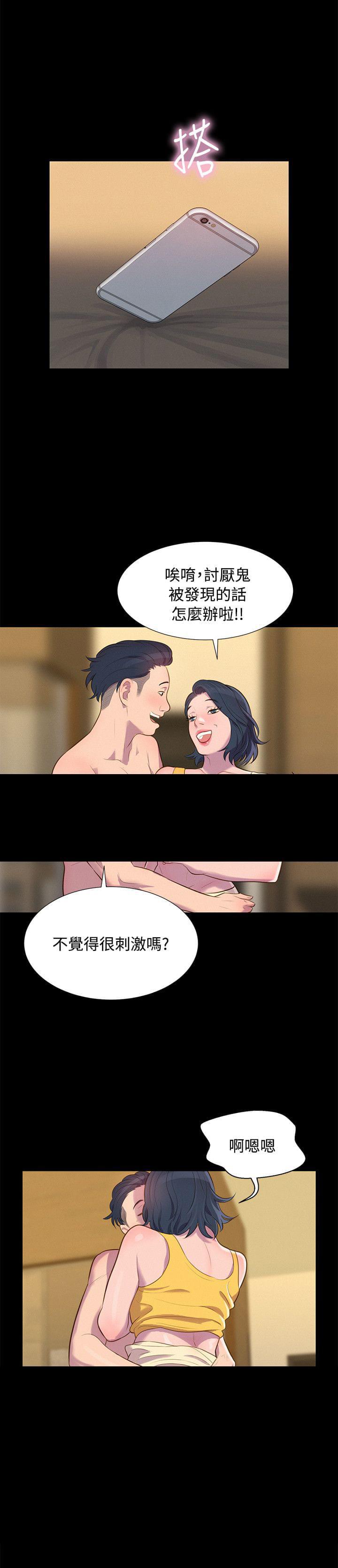 漫画老师作文400字韩漫全集-第18话无删减无遮挡章节图片 