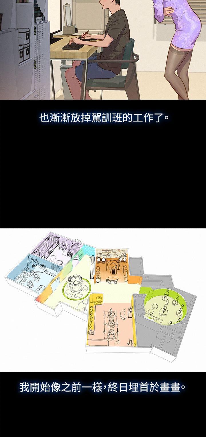 漫画老师作文400字韩漫全集-第18话无删减无遮挡章节图片 