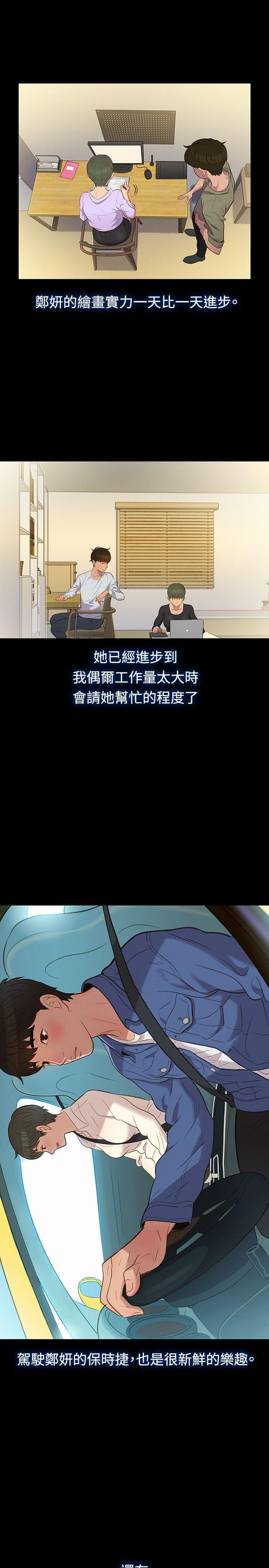 漫画老师作文400字韩漫全集-第18话无删减无遮挡章节图片 
