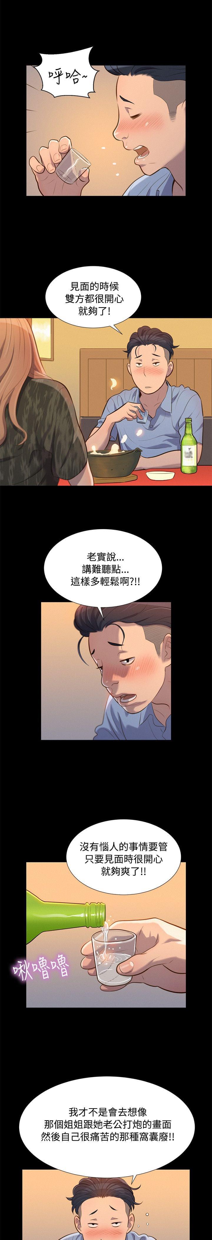 漫画老师作文400字韩漫全集-第19话无删减无遮挡章节图片 