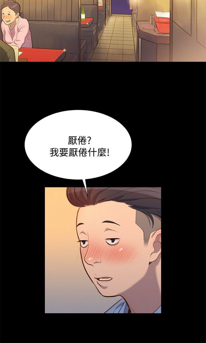 漫画老师作文400字韩漫全集-第19话无删减无遮挡章节图片 
