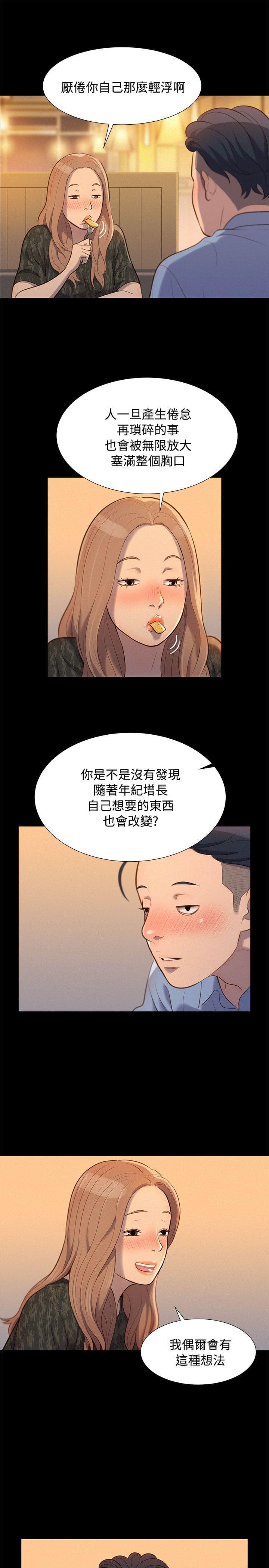 漫画老师作文400字韩漫全集-第19话无删减无遮挡章节图片 