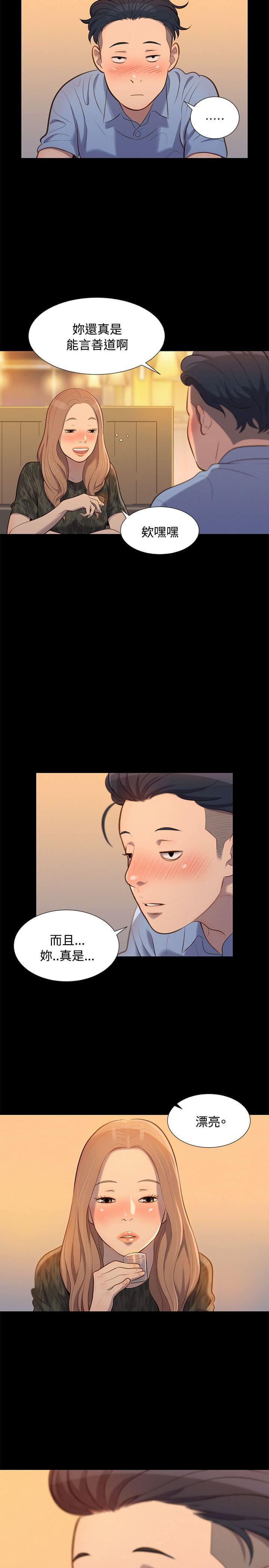 漫画老师作文400字韩漫全集-第19话无删减无遮挡章节图片 