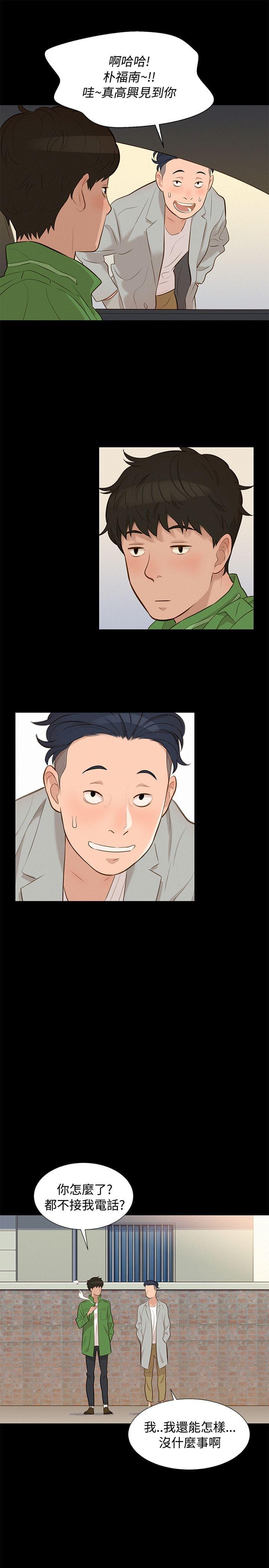 漫画老师作文400字韩漫全集-第19话无删减无遮挡章节图片 