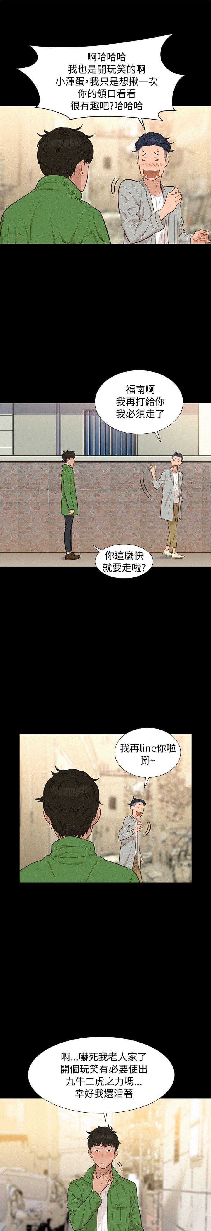 漫画老师作文400字韩漫全集-第19话无删减无遮挡章节图片 
