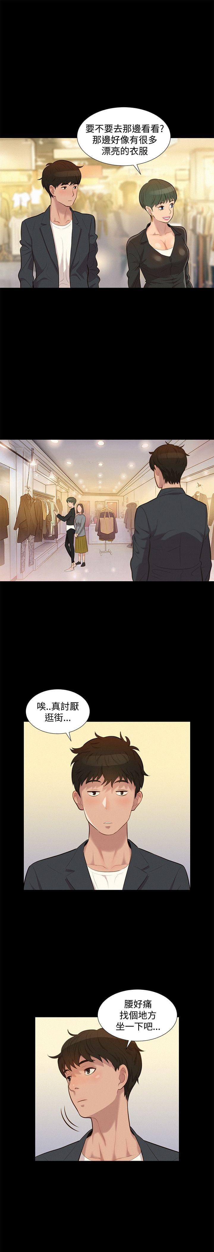 漫画老师作文400字韩漫全集-第19话无删减无遮挡章节图片 