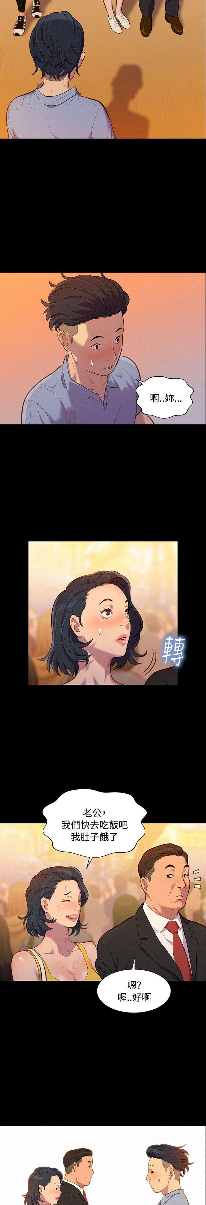漫画老师作文400字韩漫全集-第19话无删减无遮挡章节图片 