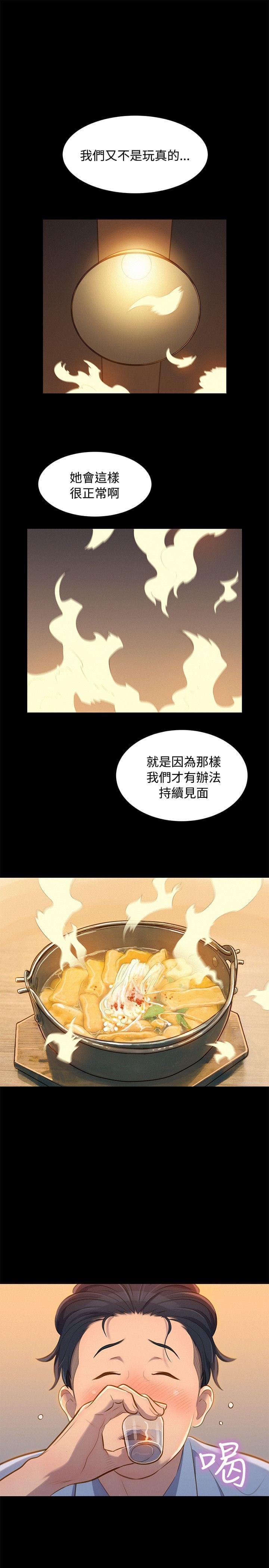 漫画老师作文400字韩漫全集-第19话无删减无遮挡章节图片 