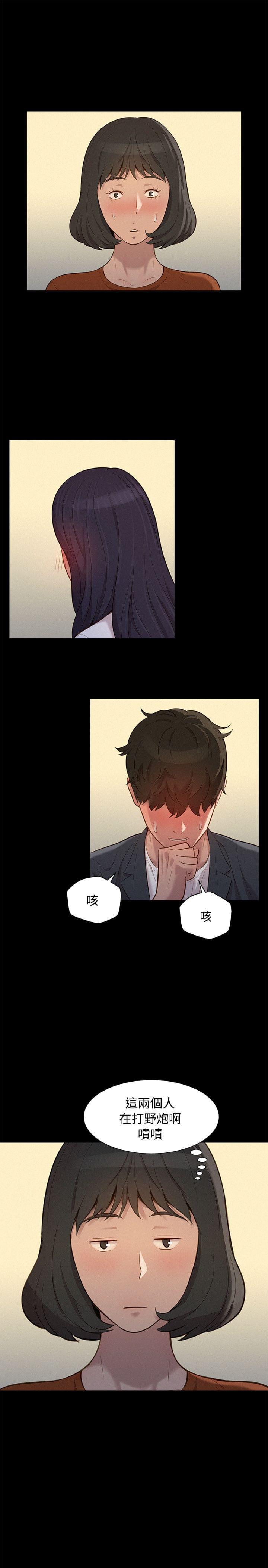 漫画老师作文400字韩漫全集-第21话无删减无遮挡章节图片 