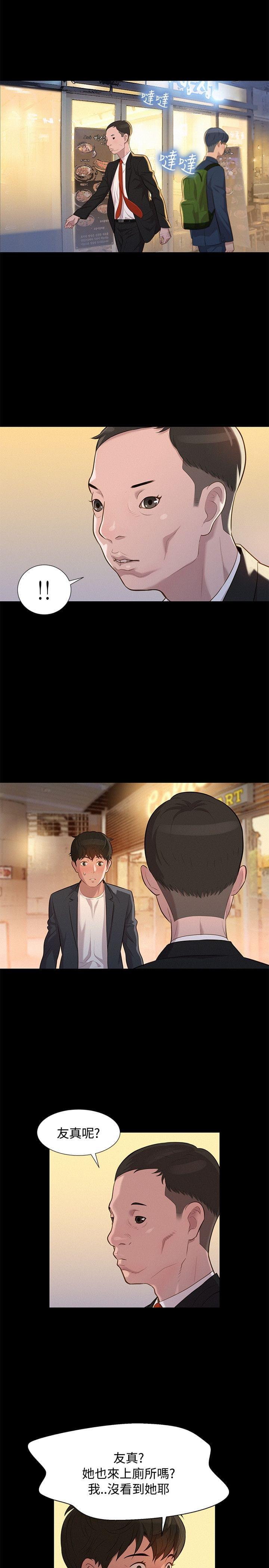 漫画老师作文400字韩漫全集-第21话无删减无遮挡章节图片 