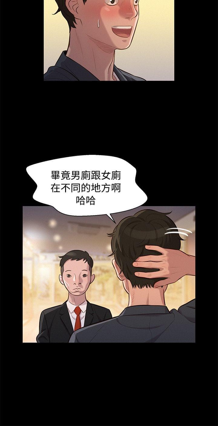 漫画老师作文400字韩漫全集-第21话无删减无遮挡章节图片 