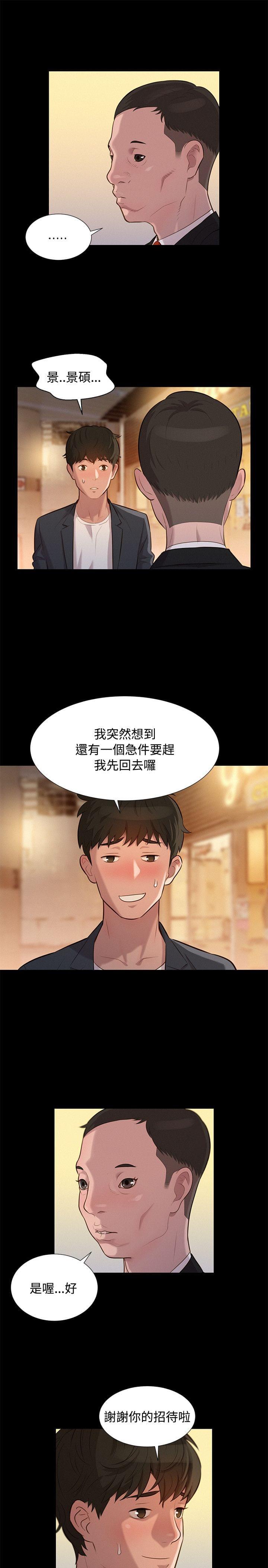 漫画老师作文400字韩漫全集-第21话无删减无遮挡章节图片 