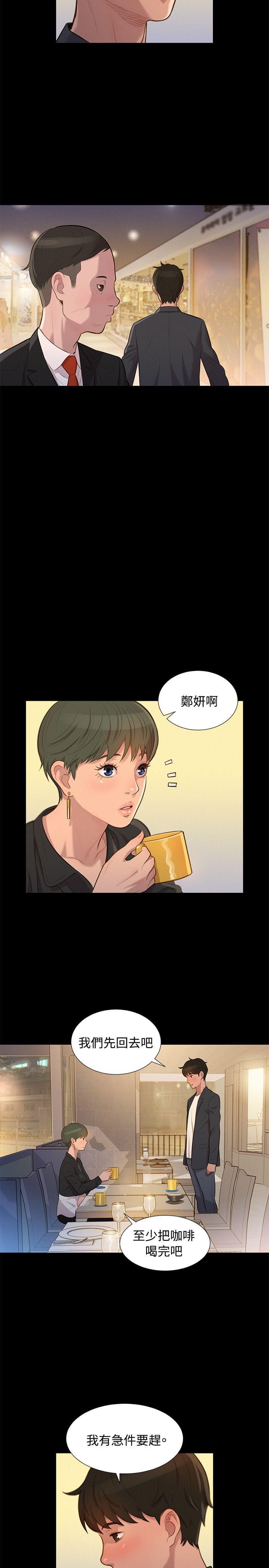 漫画老师作文400字韩漫全集-第21话无删减无遮挡章节图片 