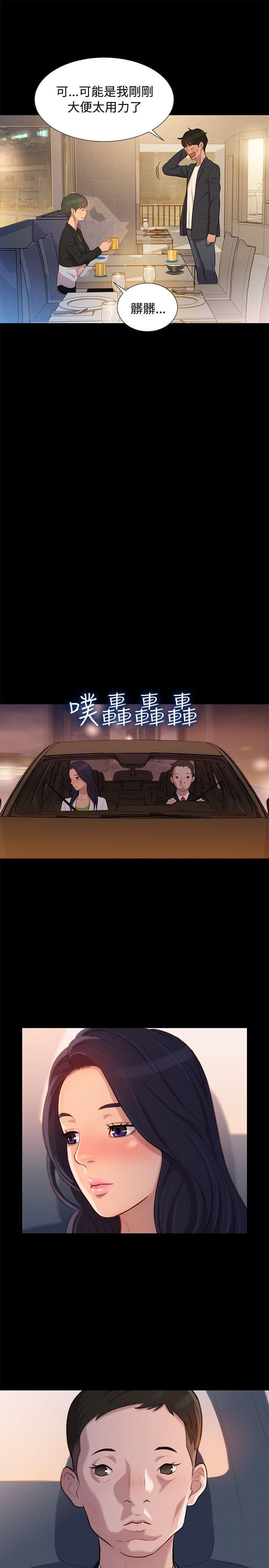 漫画老师作文400字韩漫全集-第21话无删减无遮挡章节图片 