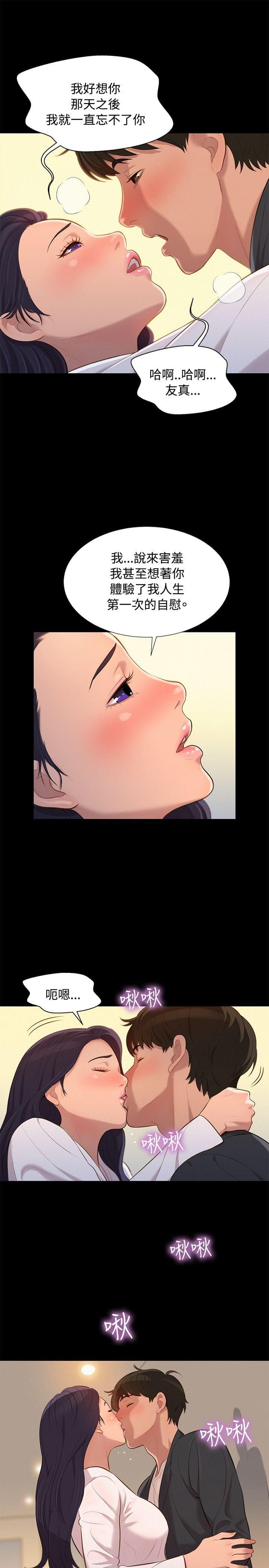 漫画老师作文400字韩漫全集-第21话无删减无遮挡章节图片 