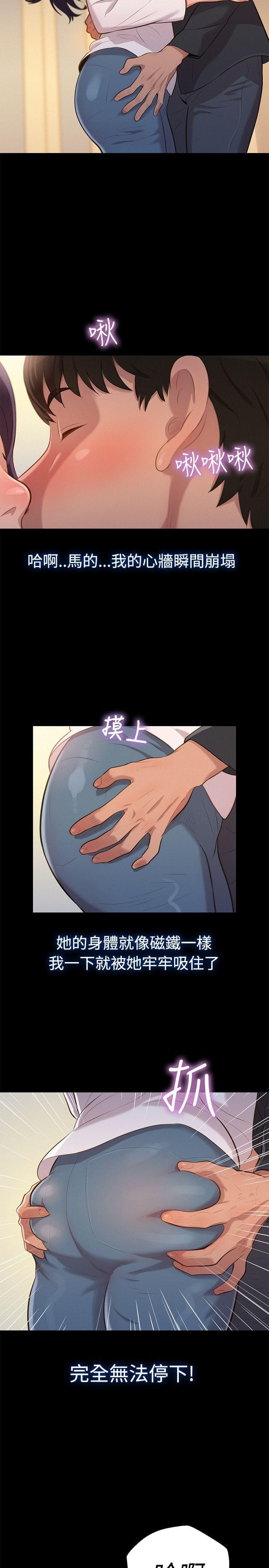 漫画老师作文400字韩漫全集-第21话无删减无遮挡章节图片 