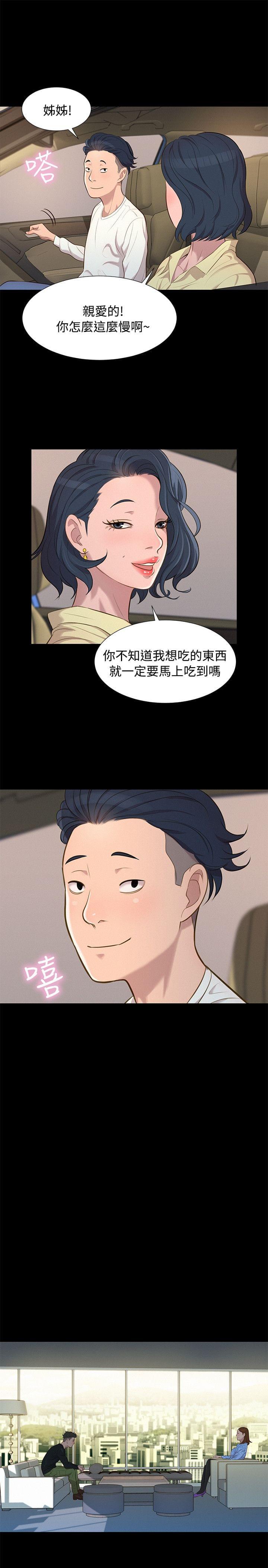 漫画老师作文400字韩漫全集-第22话无删减无遮挡章节图片 